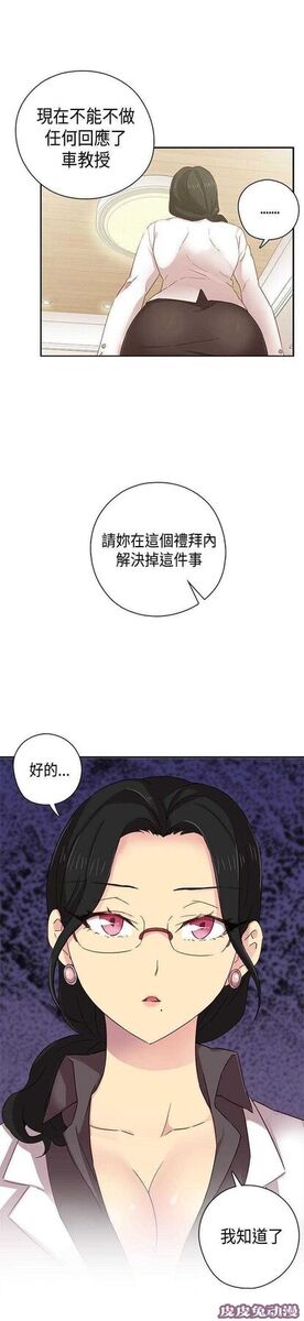工口学院 第38话 交往