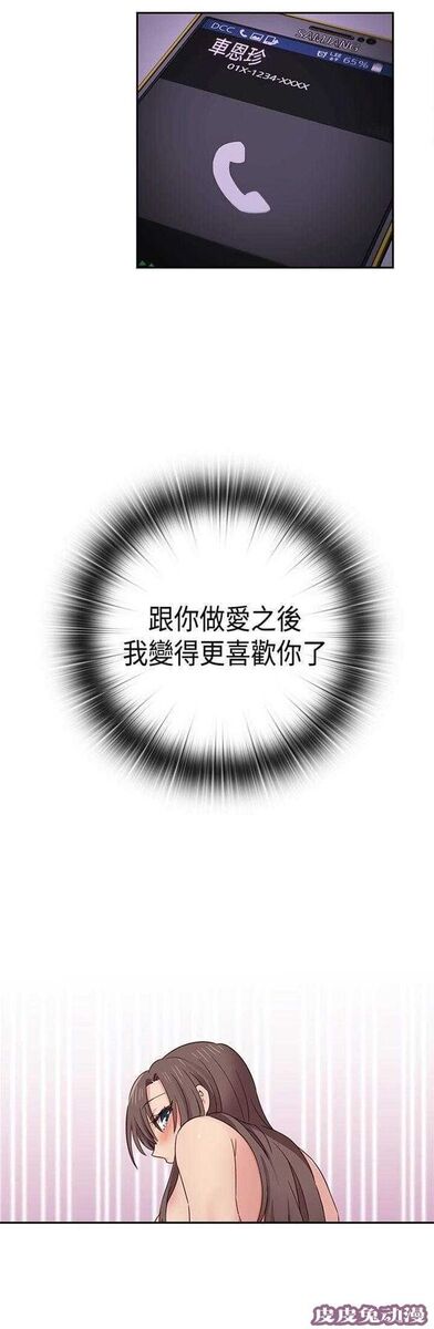 工口学院 第37话 可以当你女朋友吗