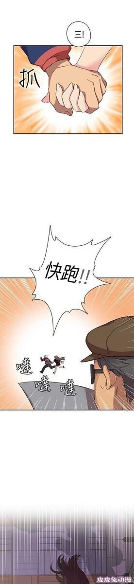 工口学院 第36话 爆头条