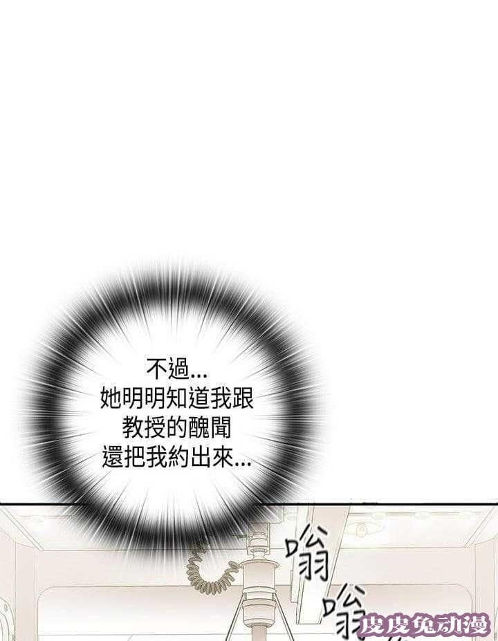 工口学院 第36话 爆头条