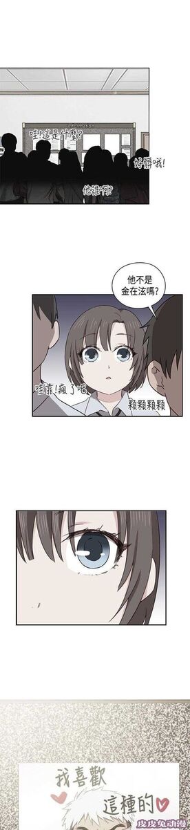 工口学院 第35话 请和我约个会