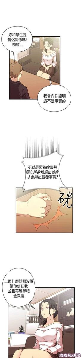 工口学院 第35话 请和我约个会
