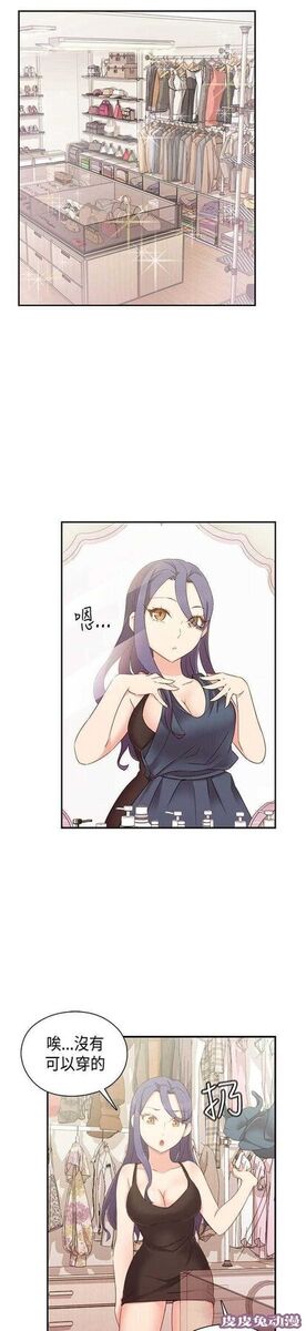 工口学院 第35话 请和我约个会