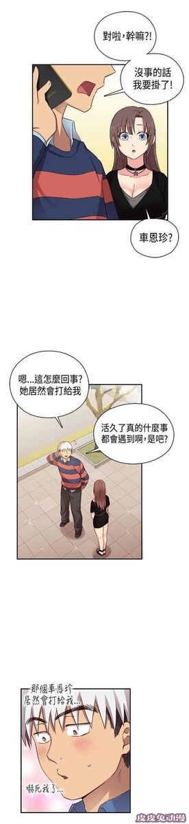 工口学院 第35话 请和我约个会