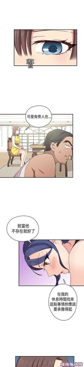 工口学院 第34话 约谈