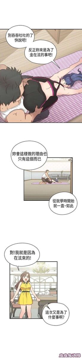 工口学院 第34话 约谈