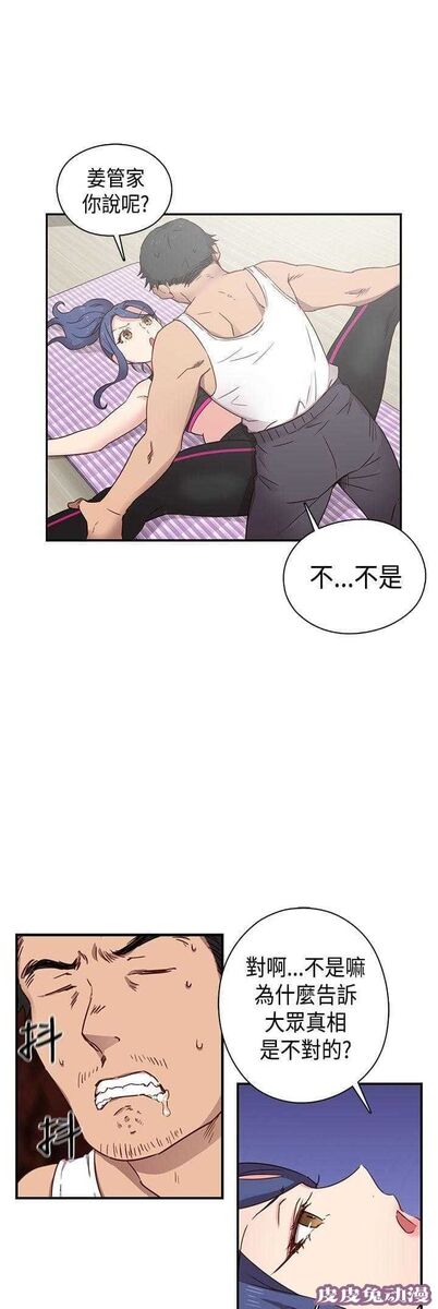 工口学院 第34话 约谈