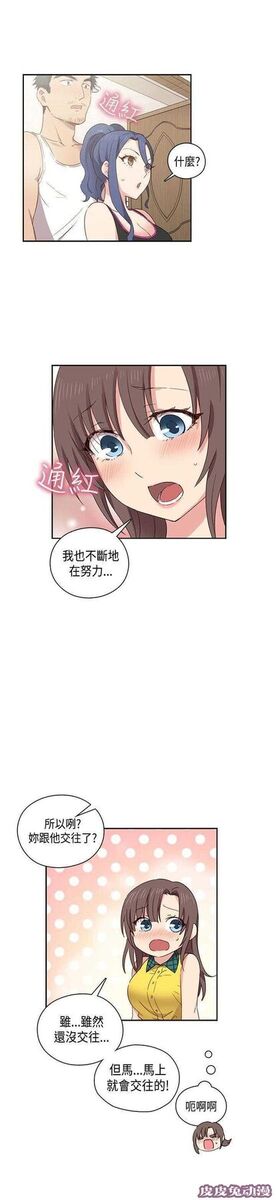 工口学院 第34话 约谈