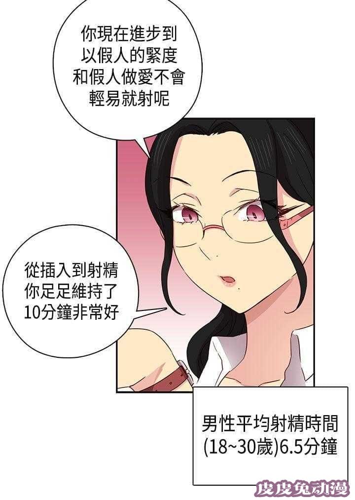 工口学院 第34话 约谈