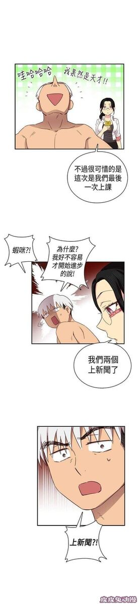 工口学院 第34话 约谈