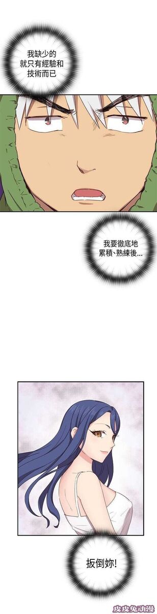 工口学院 第33话 来电