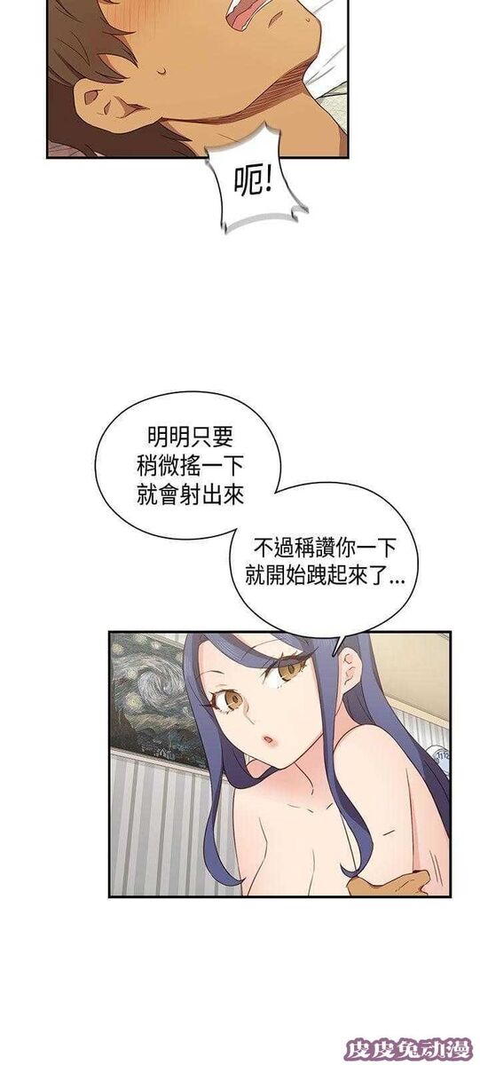 工口学院 第33话 来电
