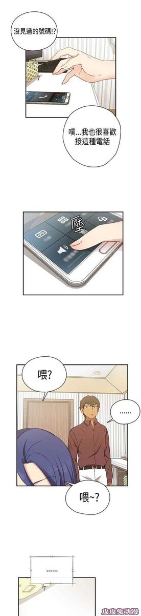 工口学院 第33话 来电