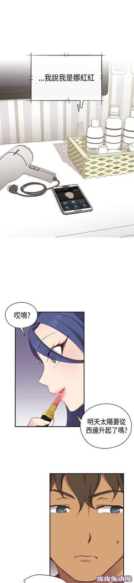 工口学院 第33话 来电