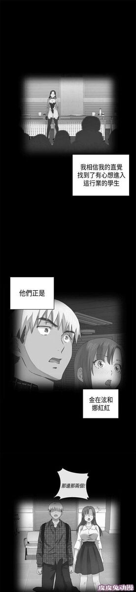 工口学院 第32话 演技