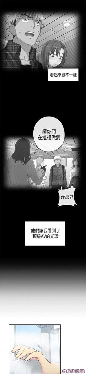 工口学院 第32话 演技