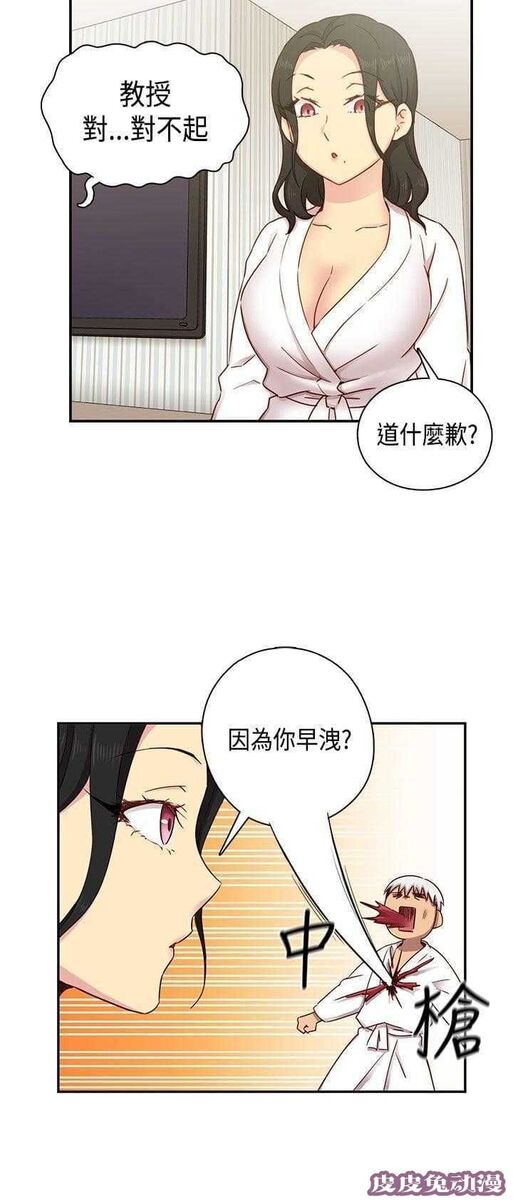工口学院 第32话 演技