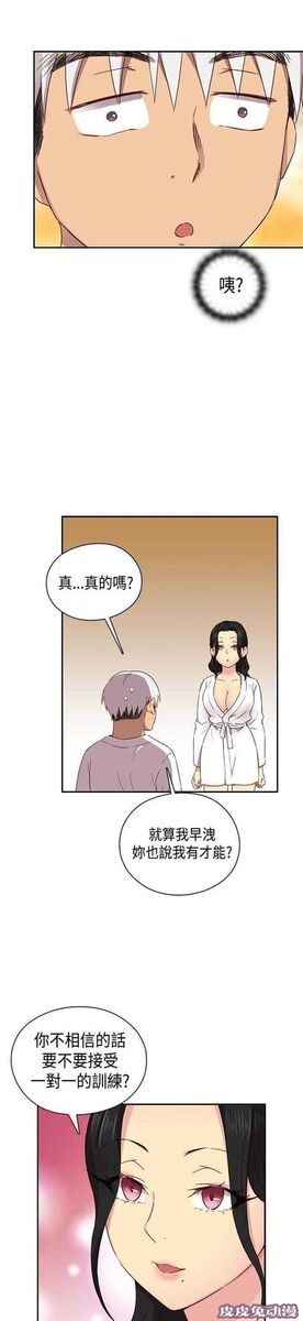 工口学院 第32话 演技