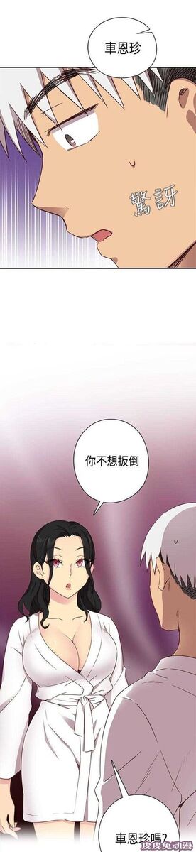 工口学院 第32话 演技