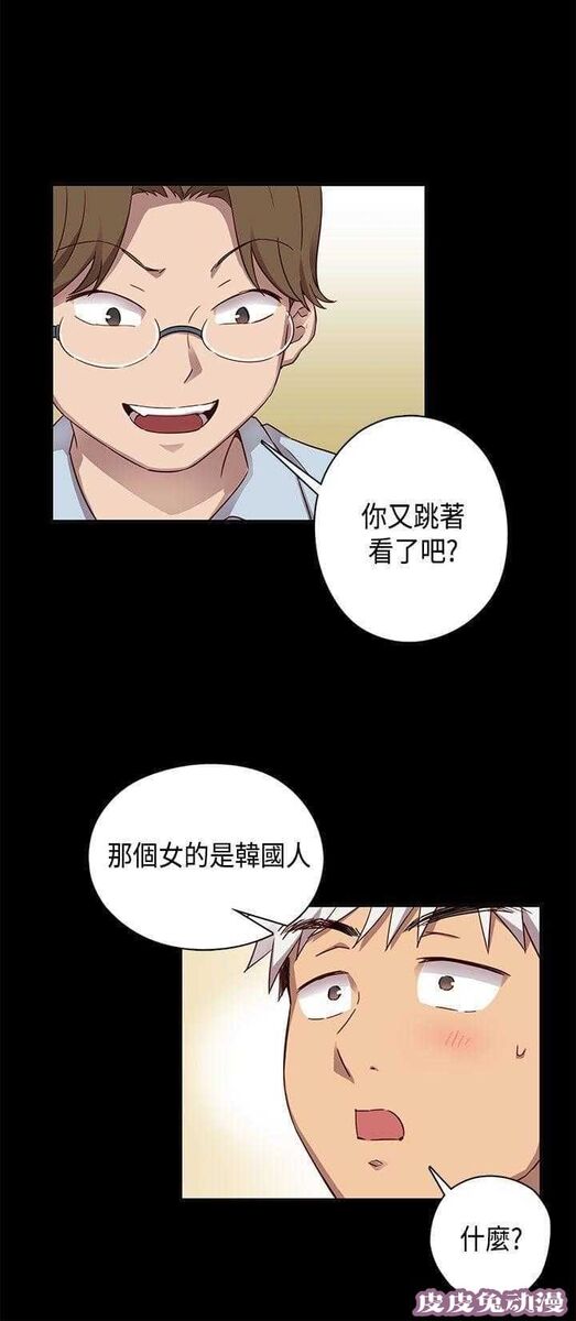 工口学院 第30话 经验太少
