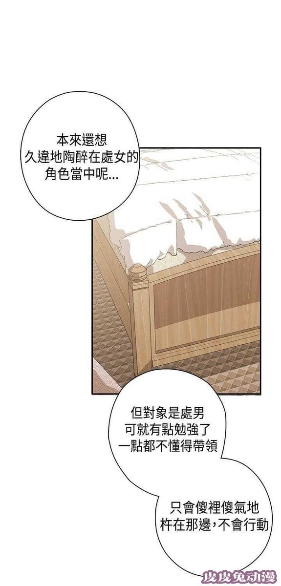 工口学院 第30话 经验太少