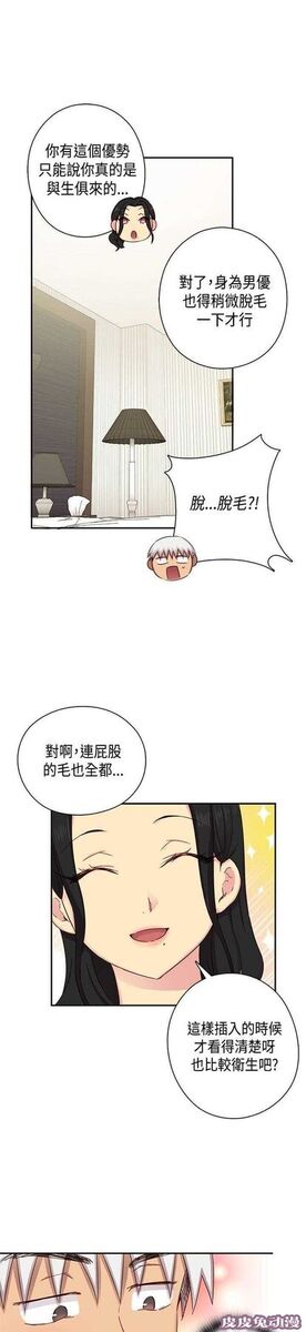 工口学院 第30话 经验太少
