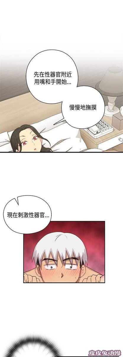 工口学院 第30话 经验太少