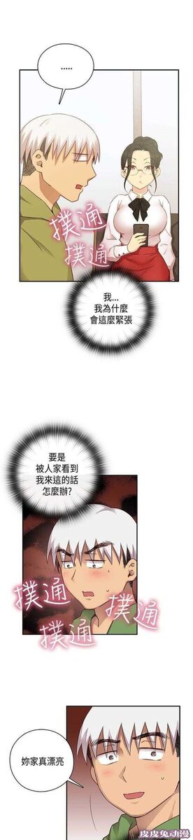 工口学院 第29话 克制