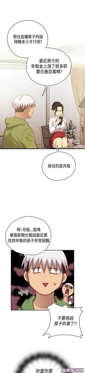工口学院 第29话 克制