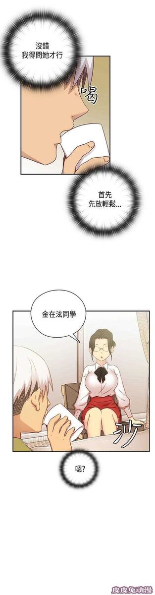 工口学院 第29话 克制