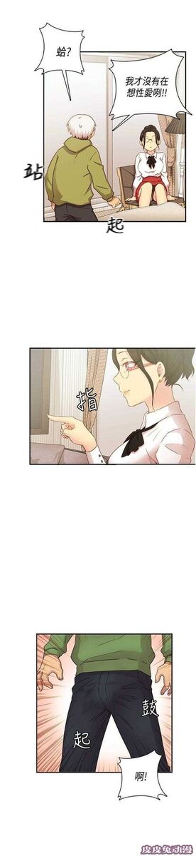 工口学院 第29话 克制