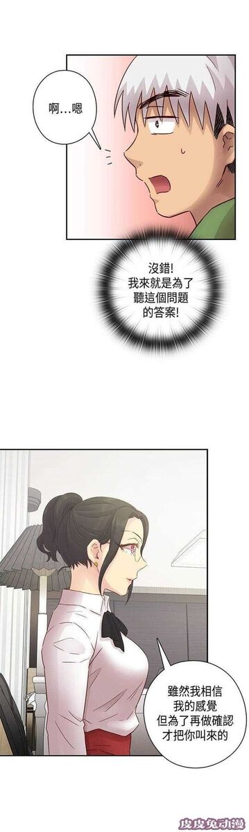 工口学院 第29话 克制