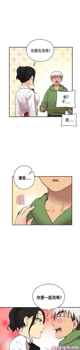 工口学院 第29话 克制