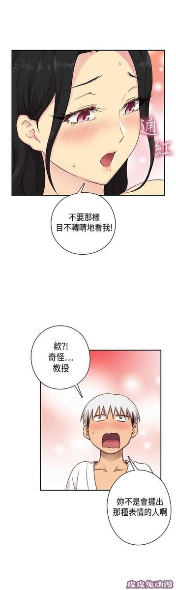 工口学院 第29话 克制