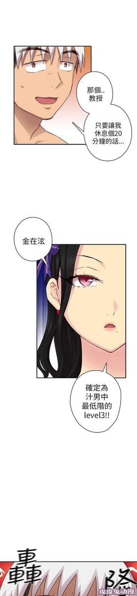 工口学院 第28话 最弱的等级