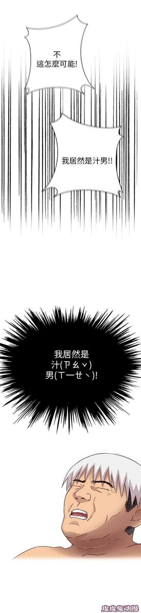 工口学院 第28话 最弱的等级