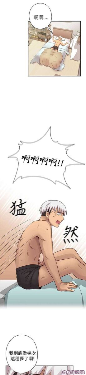 工口学院 第28话 最弱的等级