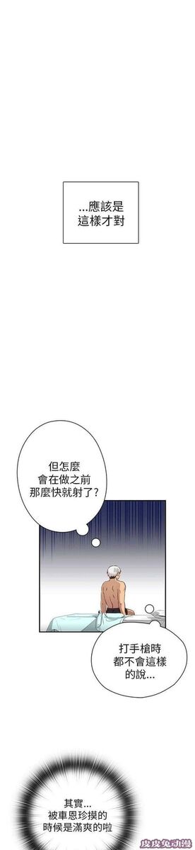工口学院 第28话 最弱的等级