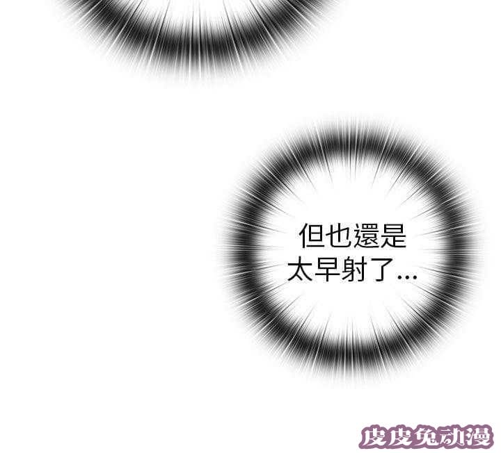 工口学院 第28话 最弱的等级