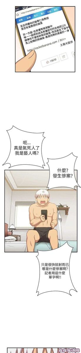 工口学院 第28话 最弱的等级