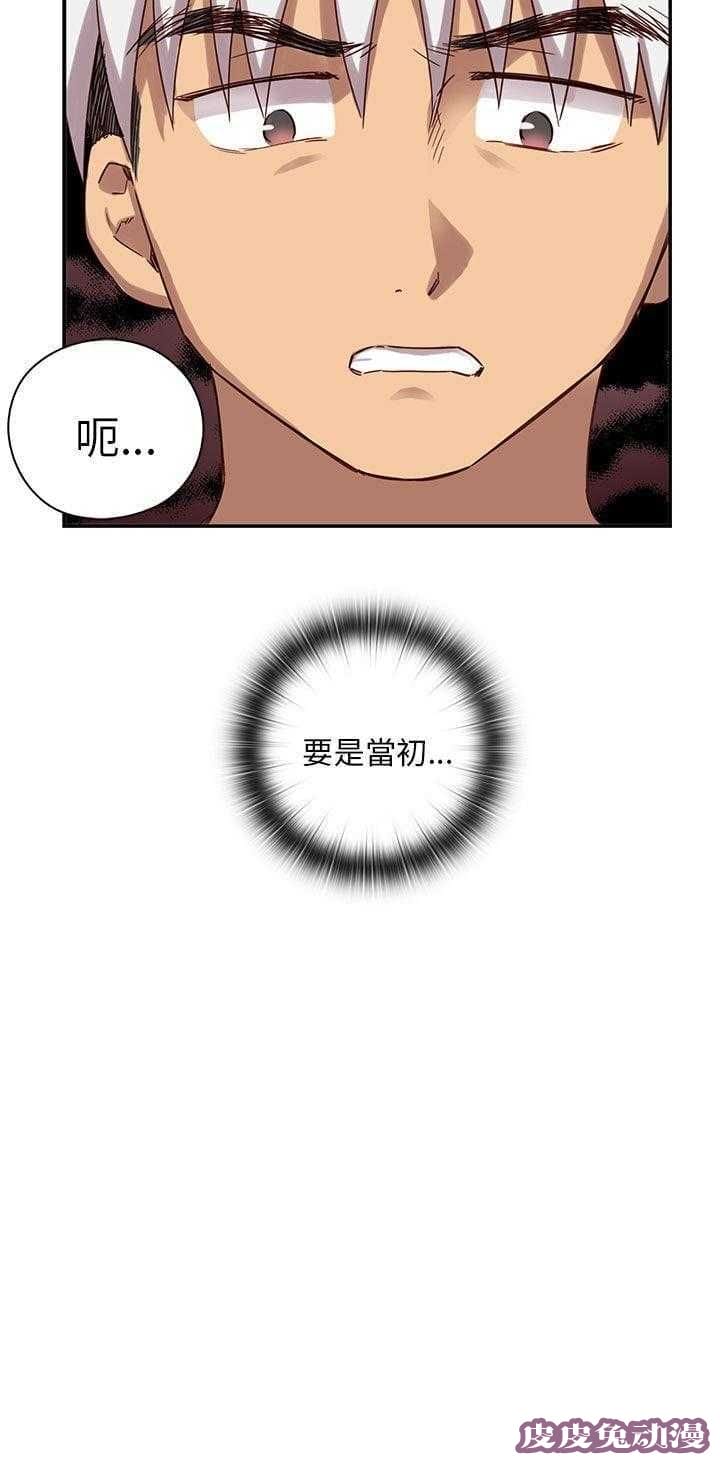 工口学院 第28话 最弱的等级