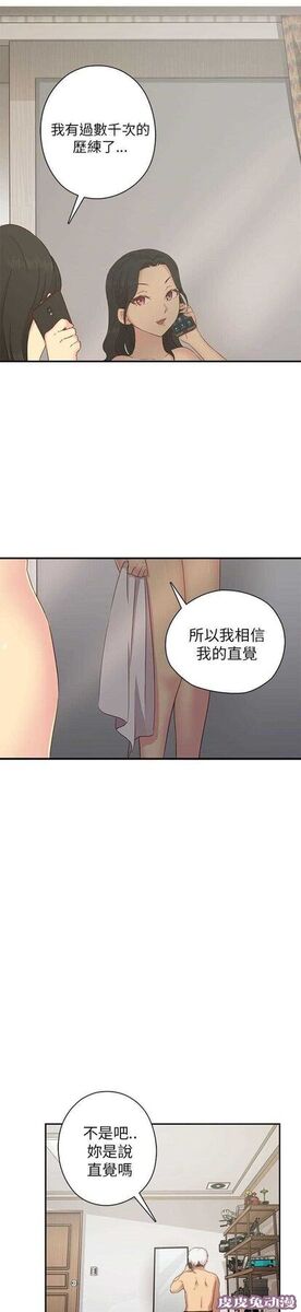 工口学院 第28话 最弱的等级
