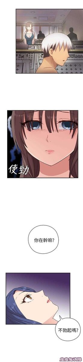 工口学院 第27话 太快了
