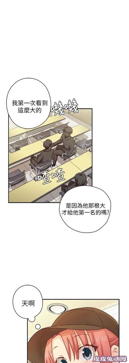工口学院 第27话 太快了
