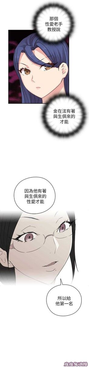 工口学院 第27话 太快了
