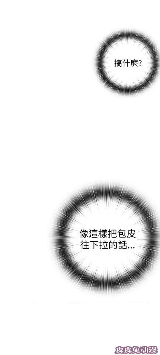 工口学院 第27话 太快了