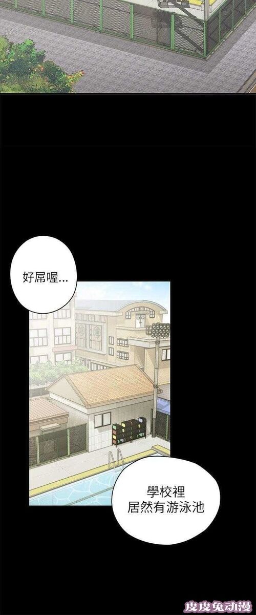 工口学院 第26话 孽缘