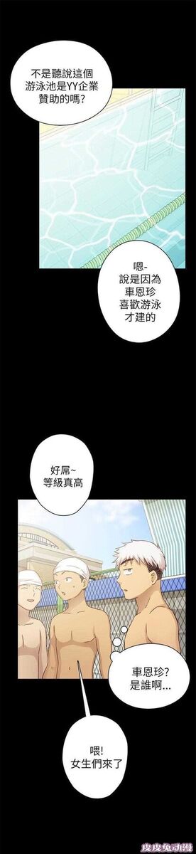 工口学院 第26话 孽缘