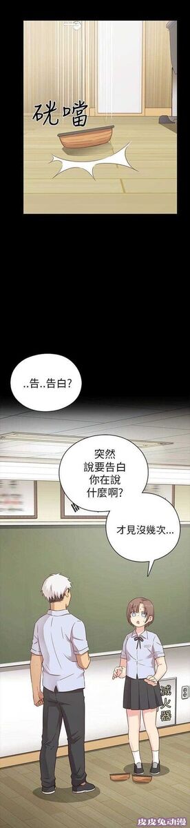工口学院 第26话 孽缘