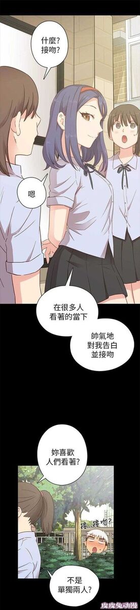 工口学院 第26话 孽缘